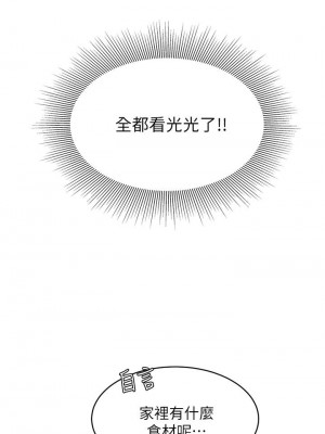 天下第一泡 1-7話_07_27