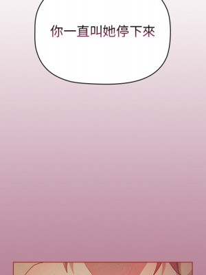 分組換換愛 1-4話_02_119