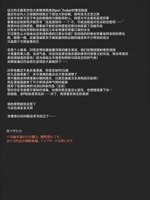 [クレスタ (呉マサヒロ)] 高評価よろしくお願いします [中国翻訳] [幸德秋良与以北汉化]_047