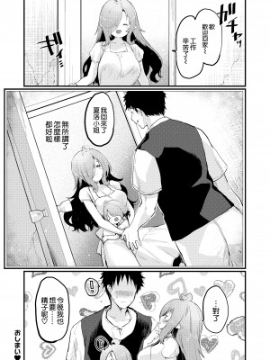 [シロシロシロップ (もず)] 搾精魔女 [空気系☆漢化]_53_052