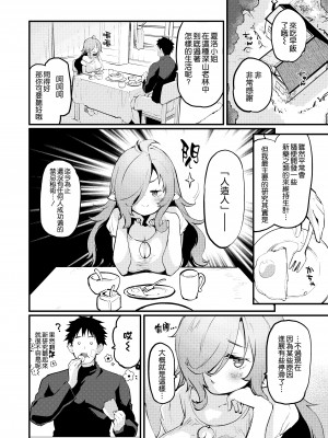 [シロシロシロップ (もず)] 搾精魔女 [空気系☆漢化]_12_011