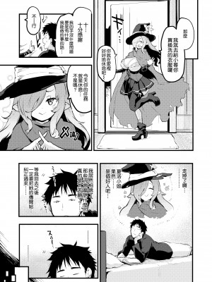 [シロシロシロップ (もず)] 搾精魔女 [空気系☆漢化]_13_012