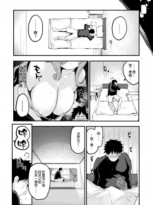 [シロシロシロップ (もず)] 搾精魔女 [空気系☆漢化]_16_015