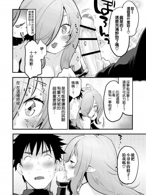 [シロシロシロップ (もず)] 搾精魔女 [空気系☆漢化]_18_017