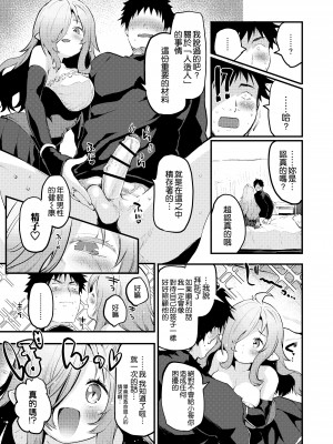 [シロシロシロップ (もず)] 搾精魔女 [空気系☆漢化]_19_018