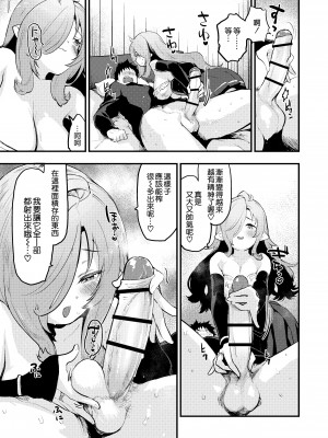 [シロシロシロップ (もず)] 搾精魔女 [空気系☆漢化]_21_020