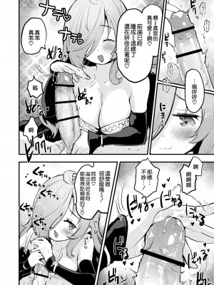 [シロシロシロップ (もず)] 搾精魔女 [空気系☆漢化]_24_023