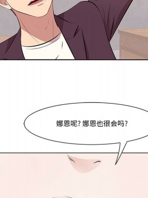 嚐一口就好 尝一口就好 1-65話 完_01_0128