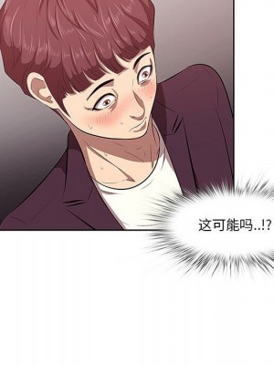 嚐一口就好 尝一口就好 1-65話 完_01_0144