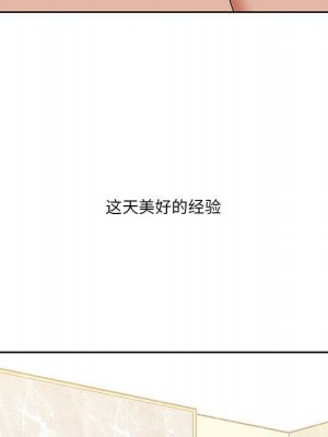 嚐一口就好 尝一口就好 1-65話 完_04_0420