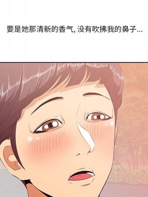 嚐一口就好 尝一口就好 1-65話 完_09_105