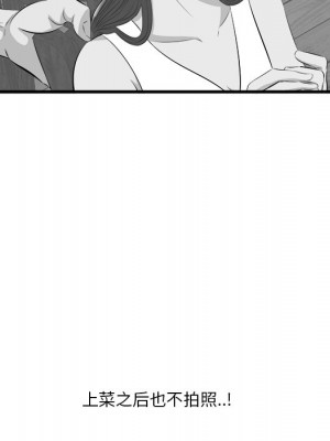 嚐一口就好 尝一口就好 1-65話 完_10_059