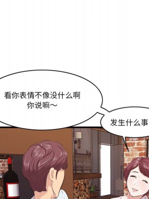 嚐一口就好 尝一口就好 1-65話 完_10_071