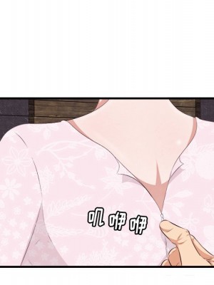 嚐一口就好 尝一口就好 1-65話 完_10_097