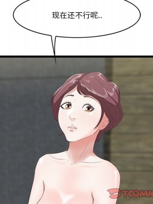 嚐一口就好 尝一口就好 1-65話 完_12_087