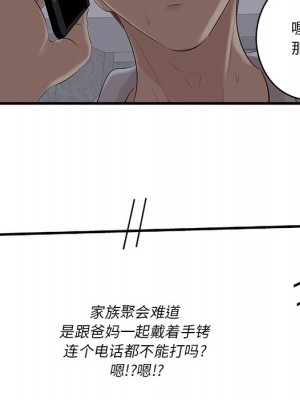 嚐一口就好 尝一口就好 1-65話 完_12_092