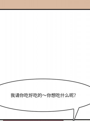 嚐一口就好 尝一口就好 1-65話 完_13_024