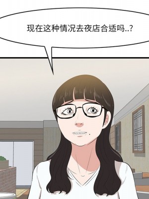 嚐一口就好 尝一口就好 1-65話 完_14_017