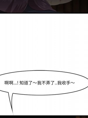 嚐一口就好 尝一口就好 1-65話 完_16_071