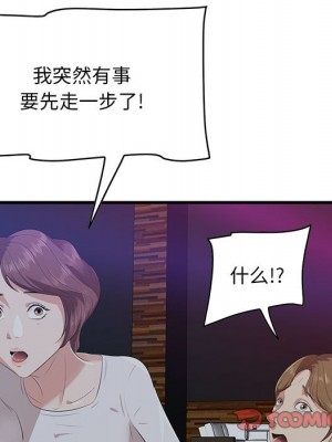 嚐一口就好 尝一口就好 1-65話 完_17_057