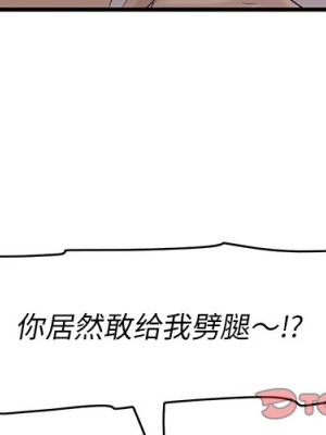 嚐一口就好 尝一口就好 1-65話 完_19_003