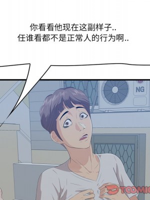 嚐一口就好 尝一口就好 1-65話 完_19_027