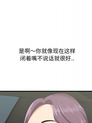 嚐一口就好 尝一口就好 1-65話 完_19_094