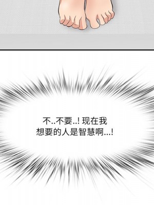 嚐一口就好 尝一口就好 1-65話 完_22_105