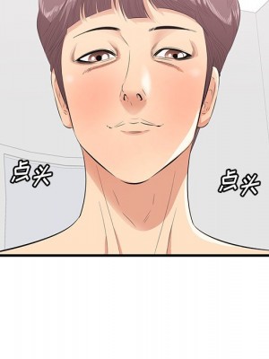 嚐一口就好 尝一口就好 1-65話 完_23_100