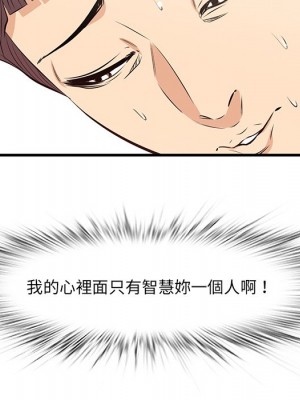 嚐一口就好 尝一口就好 1-65話 完_26_102