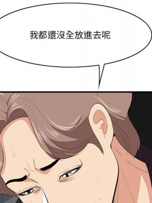 嚐一口就好 尝一口就好 1-65話 完_31_022