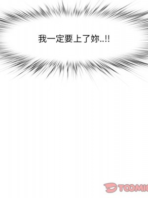 嚐一口就好 尝一口就好 1-65話 完_33_038