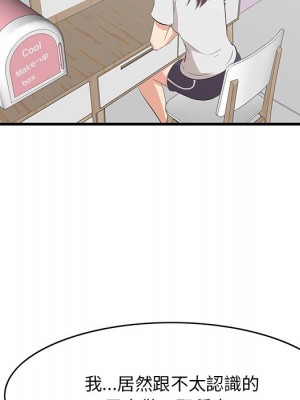 嚐一口就好 尝一口就好 1-65話 完_35_076