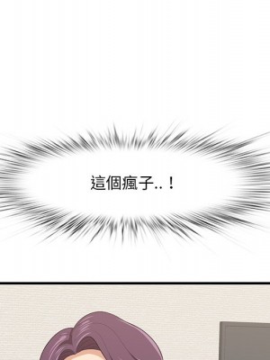 嚐一口就好 尝一口就好 1-65話 完_37_056