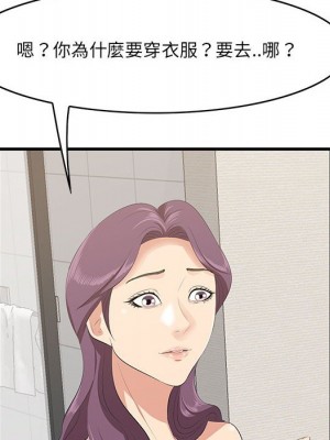 嚐一口就好 尝一口就好 1-65話 完_39_092