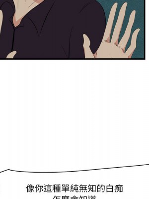 嚐一口就好 尝一口就好 1-65話 完_40_029