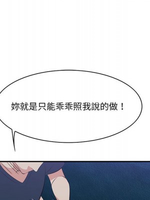 嚐一口就好 尝一口就好 1-65話 完_40_099