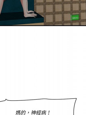 嚐一口就好 尝一口就好 1-65話 完_41_017