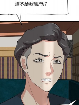 嚐一口就好 尝一口就好 1-65話 完_41_018