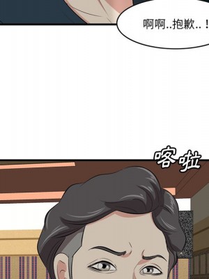 嚐一口就好 尝一口就好 1-65話 完_41_019