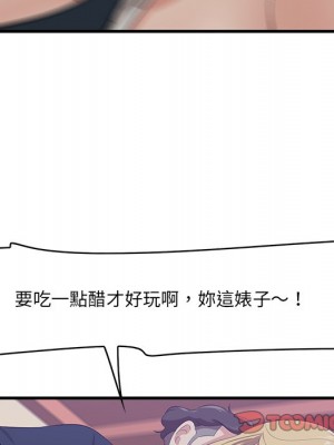 嚐一口就好 尝一口就好 1-65話 完_41_032