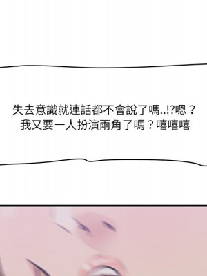 嚐一口就好 尝一口就好 1-65話 完_41_034