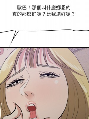 嚐一口就好 尝一口就好 1-65話 完_41_036