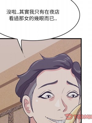 嚐一口就好 尝一口就好 1-65話 完_41_038