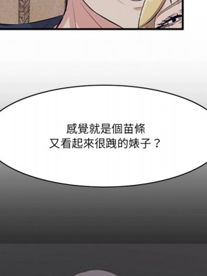 嚐一口就好 尝一口就好 1-65話 完_41_039