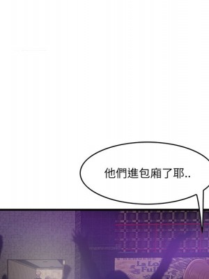嚐一口就好 尝一口就好 1-65話 完_41_087