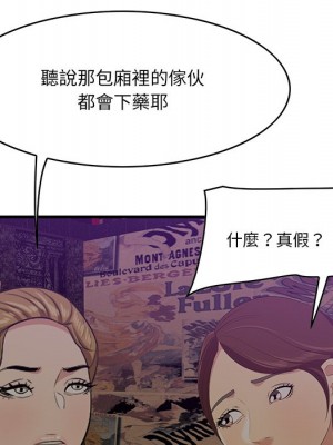 嚐一口就好 尝一口就好 1-65話 完_41_089