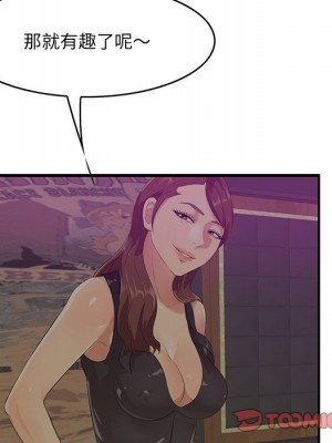 嚐一口就好 尝一口就好 1-65話 完_41_092