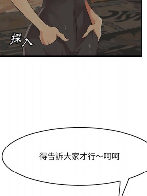 嚐一口就好 尝一口就好 1-65話 完_41_093