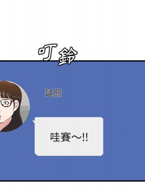 嚐一口就好 尝一口就好 1-65話 完_41_099